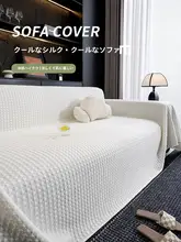 夏用アイスシルファカバー【全体カバー・滑り止め付き・クール感】（セットアップ対応）