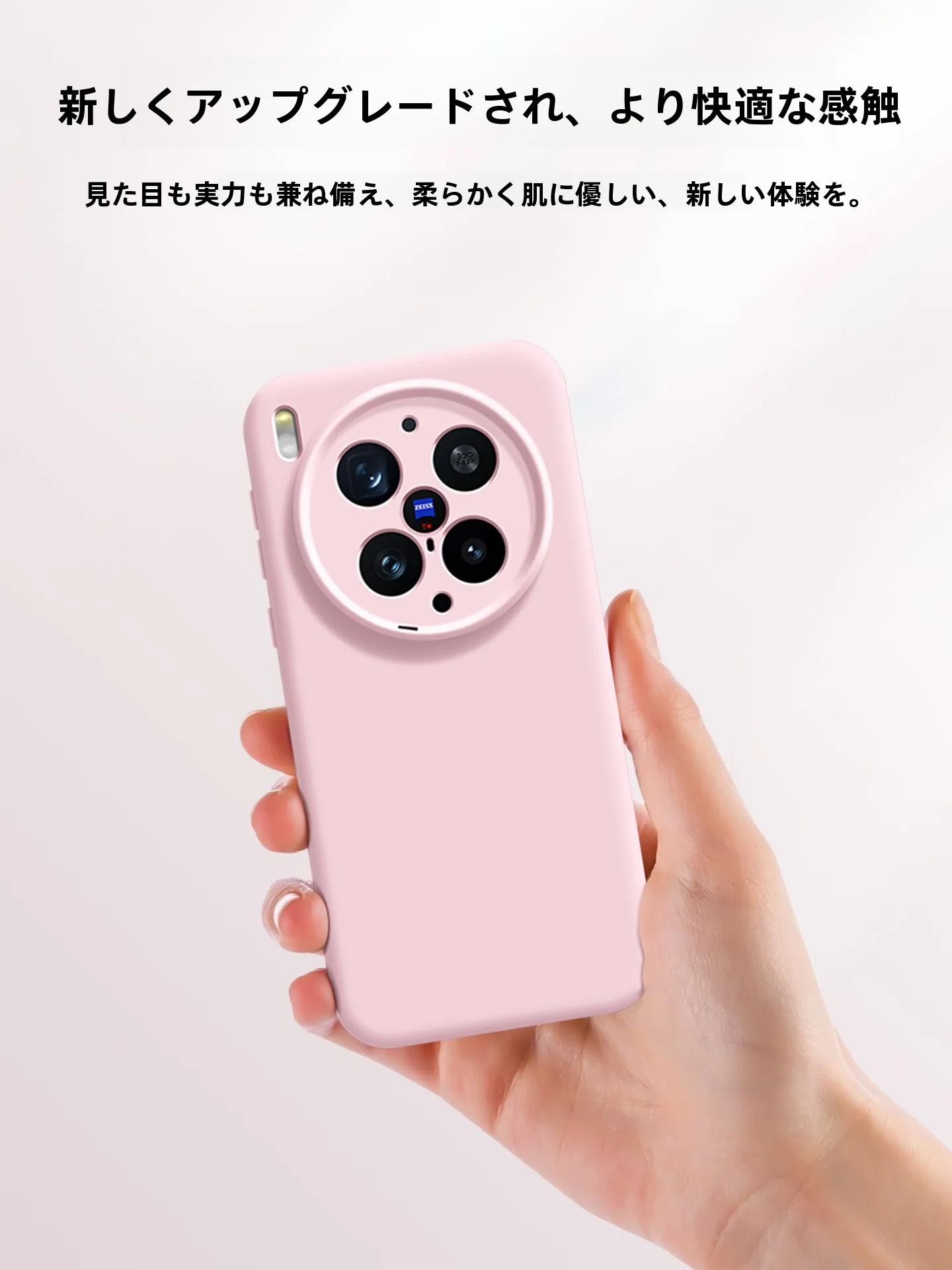 シンプルデザインの液体シリコン製スマートフォンケース：vivo X300 Ultra向けの高耐久保護を実現