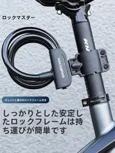自転車用鍵式ロック【防犯用・携帯可能・マウンテンバイク・ロードバイク対応】