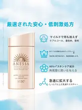 敏感肌対応の極上の柔らかさ 日焼け止め乳液【粉金瓶・アウトドア・爽やか】