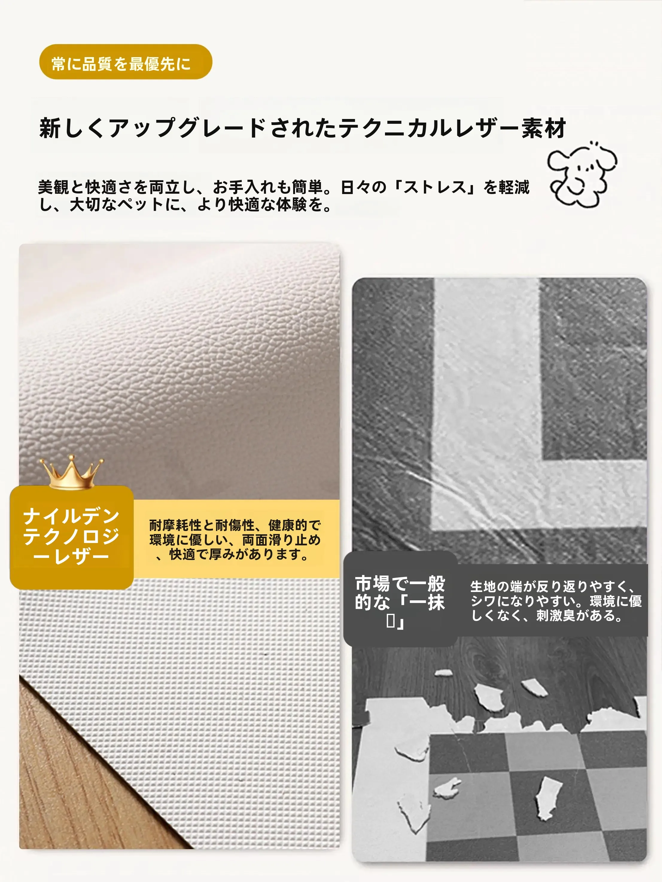 ペットケージに敷く防水マット：PVC製の滑り止めタイプが実用性を確保