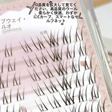ふわふわで優しいブラウンの白玉蘭風まつげ【ナチュラル・韓国風・濃密タイプ】