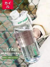 大容量プラスチック水筒【子供用・通学・夏の外出・携帯便利】
