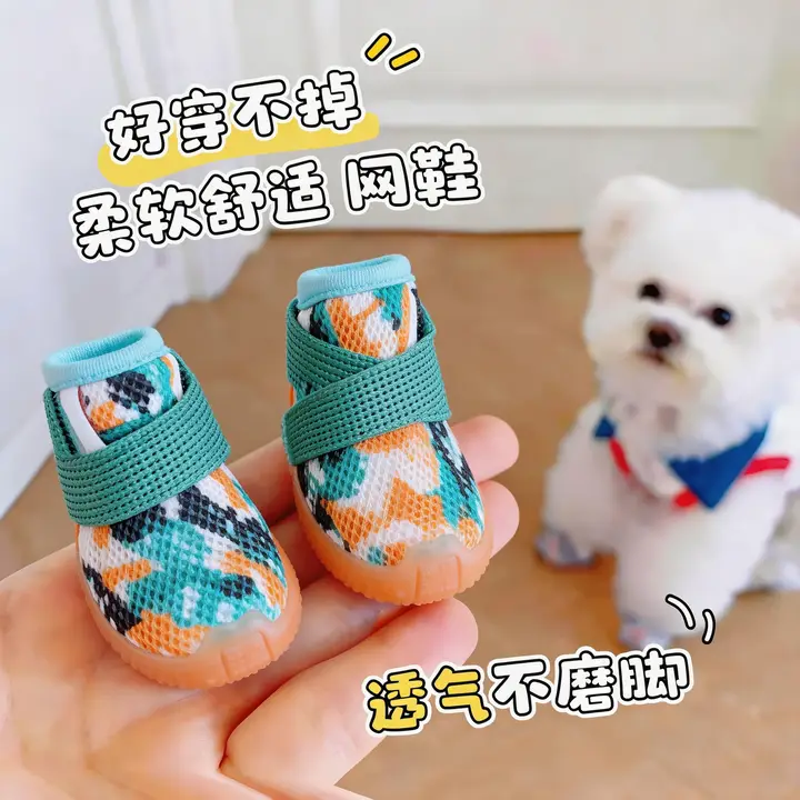 防水仕様の犬用シューズ【中小型犬用・汚れ防止・外出対応】