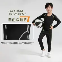 秋冬用 裏起毛 キッズ ボディスーツ 長袖セット【男女兼用・サッカー・バスケットボール用・フィットネス】