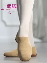 飛び編みラテン舞踊用女性用ソフトソールフラットシューズ【バレエ・ジャズダンス・チアリーディング対応】