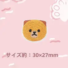 かわいい犬の刺繍アイロンシール【DIY・リュックや衣類の装飾に最適】