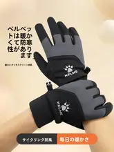 冬用 メンズ防風防寒手袋【加絨・アウトドア・自転車用・タッチパネル対応】
