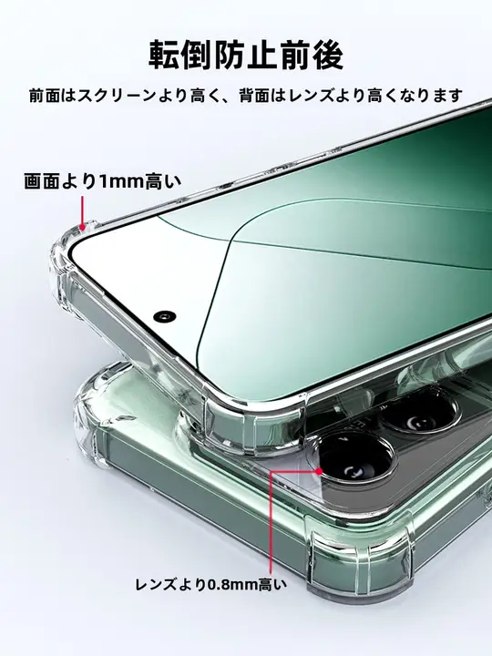 Xiaomi 14 Pro 用 高級透明シリコンケース【全包囲・防落下・超薄型】