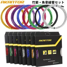 折りたたみマウンテンバイク用 アルミ合金変速ブレーキ注油ホースセット【竹節タイプ】