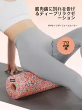 JOINFIT フォームローラー レインボー 筋膜リリース マッサージ ヨガ ストレッチ ふくらはぎ トレーニング フィットネス 「Joinfit」