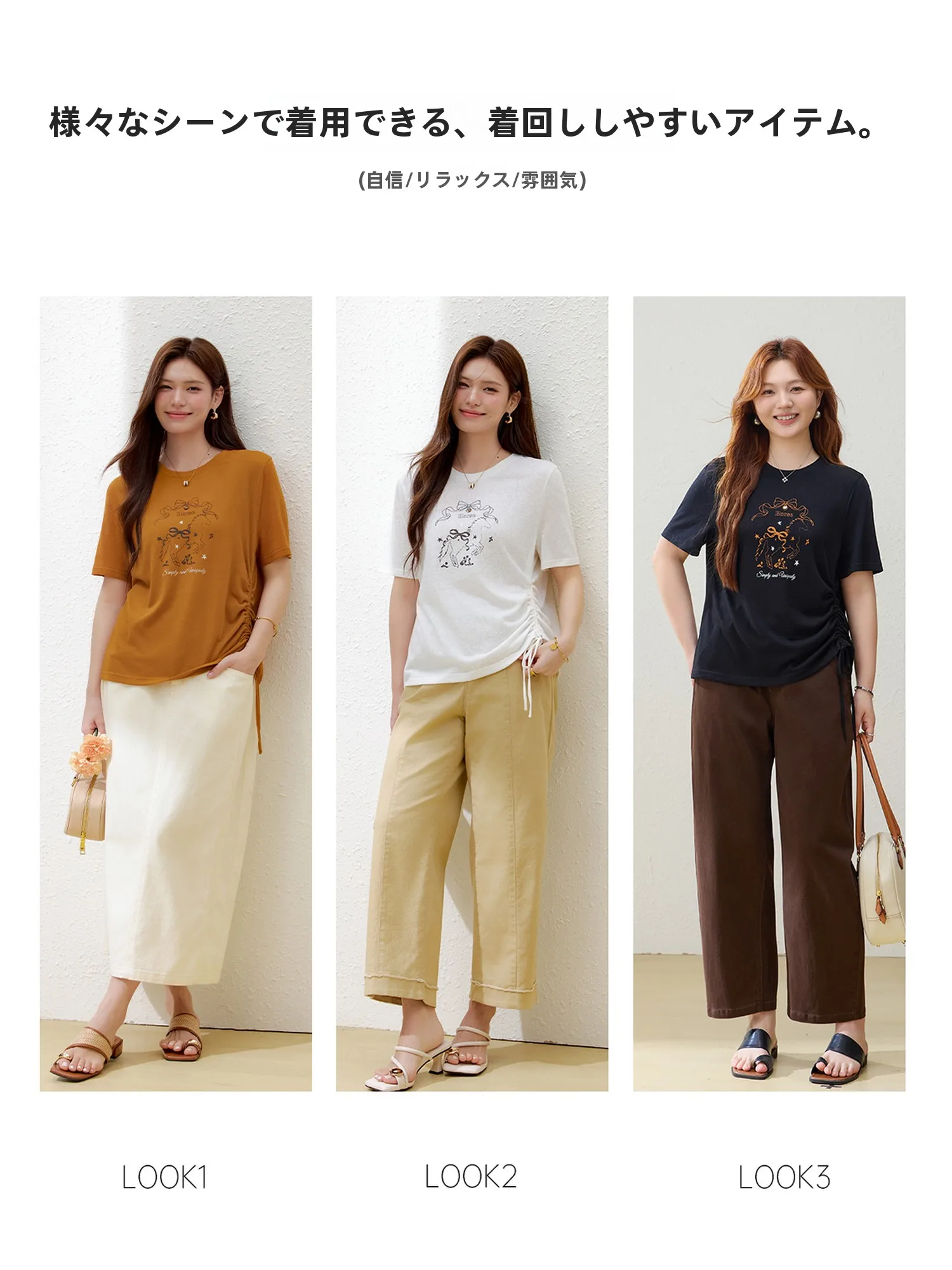 抽绳デザインTシャツをズボンに入れる際の着こなしと選び方
