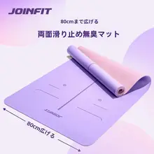 Joinfit TPE製 ヨガマット【幅広・厚手・長尺・滑り止め・フィットネス用・家庭用】
