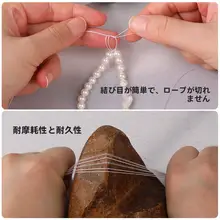 パールラインハンドメイドブレスレット用ビーズ編み糸【DIY用・手芸材料】