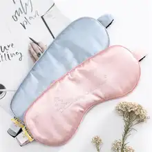 極上の柔らかさの生地使用！シルク製アイマスク【通気性・遮光性・刺繍デザイン】