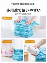 家用真空圧縮袋【羽毛布団収納・密封タイプ・立体設計】