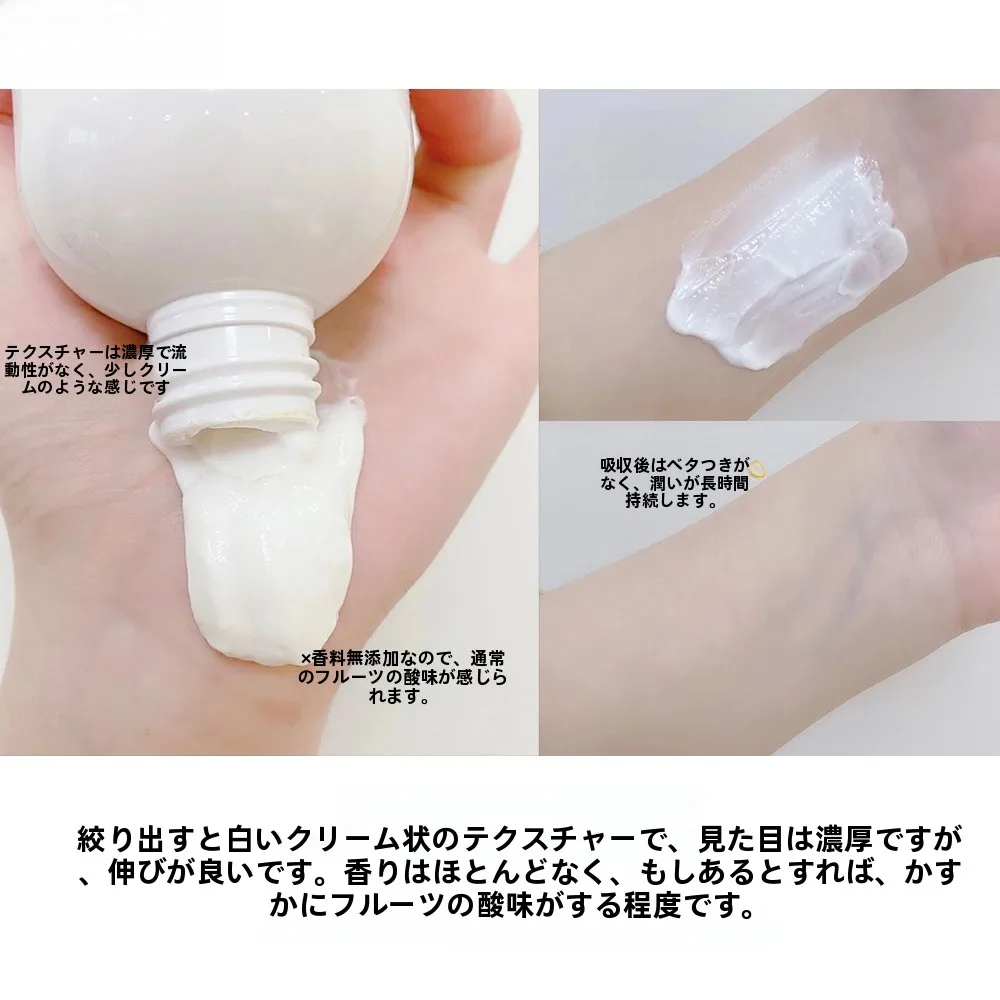 果酸ボディミルク：保湿・潤い・滑らかさを実現する身体ケアの選択肢