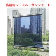 自動リバウンド バルコニー用日除けカーテン【穴あけ不要・プライバシー保護・遮光・伸縮式】