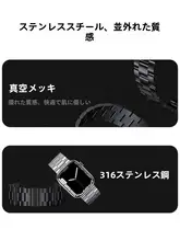Apple Watch対応 高級ステンレス製バンド【男性用・女性用・チェーンデザイン】（セットアップ対応）