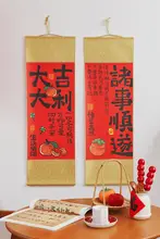 新中式デザインの開店祝い掛け軸【玄関装飾・室内用】