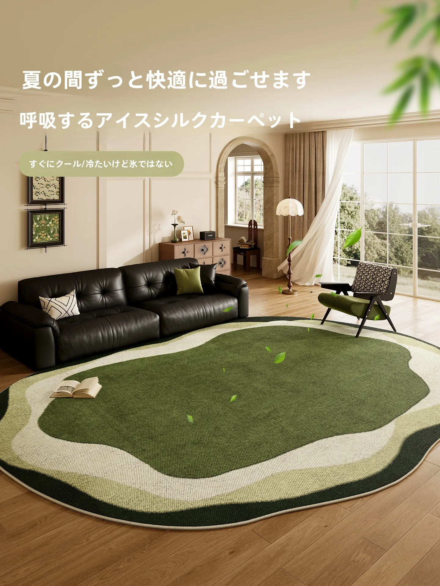 6畳ラグのサイズは160×230cmで、中古風の涼感デザインが実用性を高める