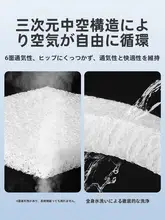 4Dエアファイバーオフィス用クッション【通気性・夏用・快適】