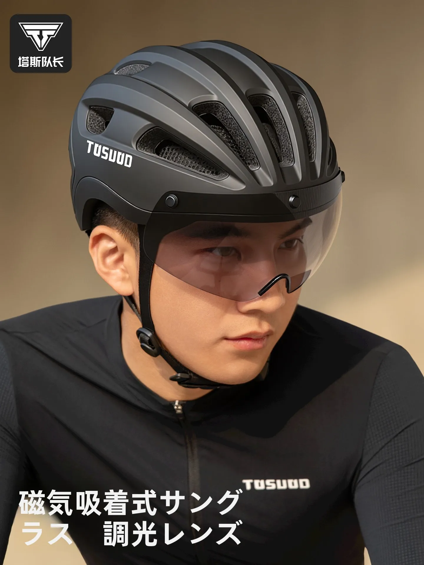 自転車ヘルメット UVカットの選び方は？厳選4選で安全と美しさを両立