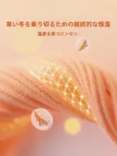 生姜発熱機能付き厚手冬用掛け布団【保温・秋冬用】