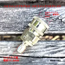 洗車機用水枪ホースアダプター【穴あけ不要・耐久性あり】
