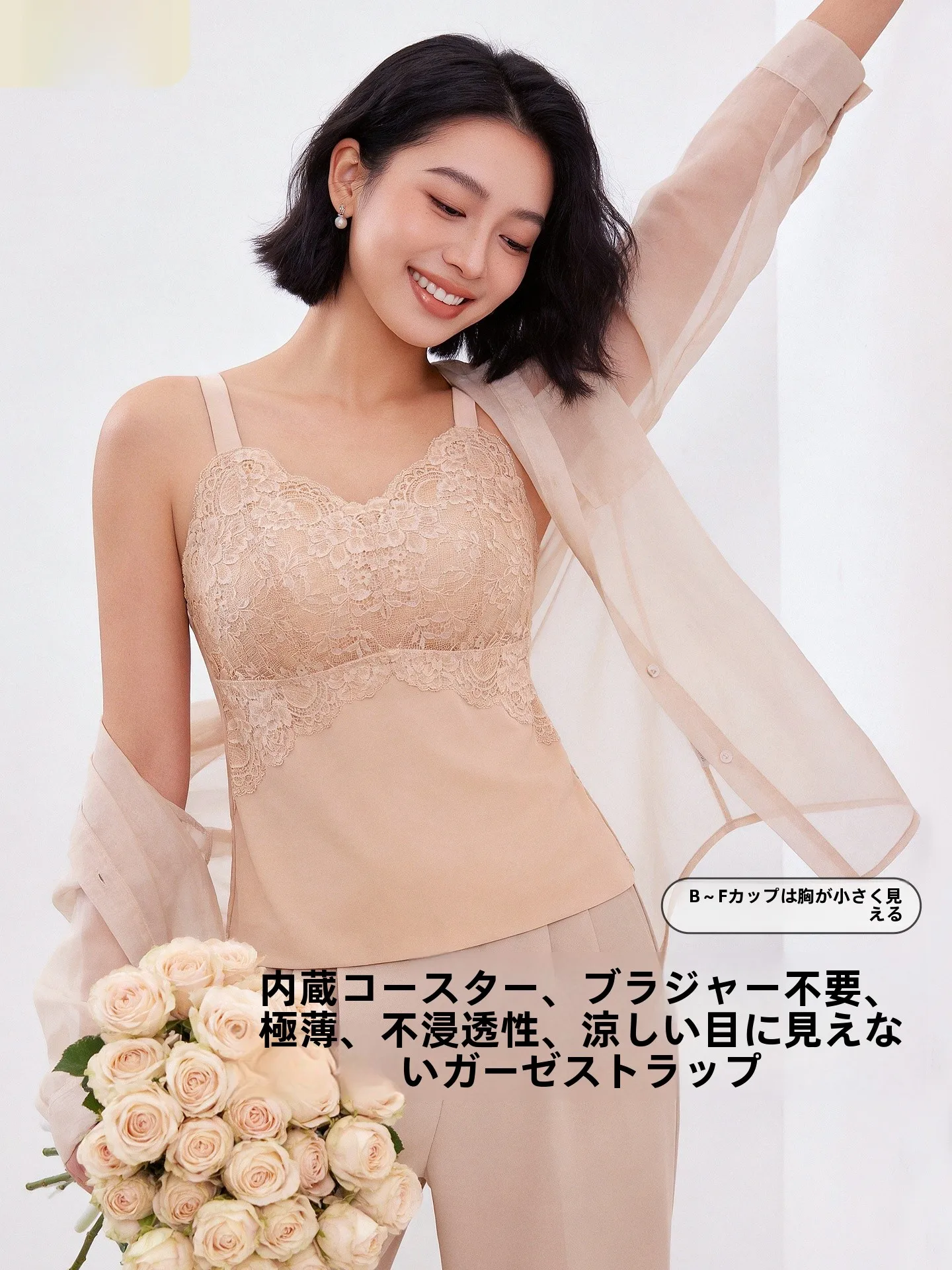 巨乳のファッションで悩むなら、この1アイテムで解決できる？