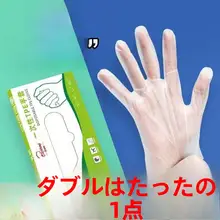 食品用TPE製使い捨て手袋【透明・厚手・キッチン防護用】