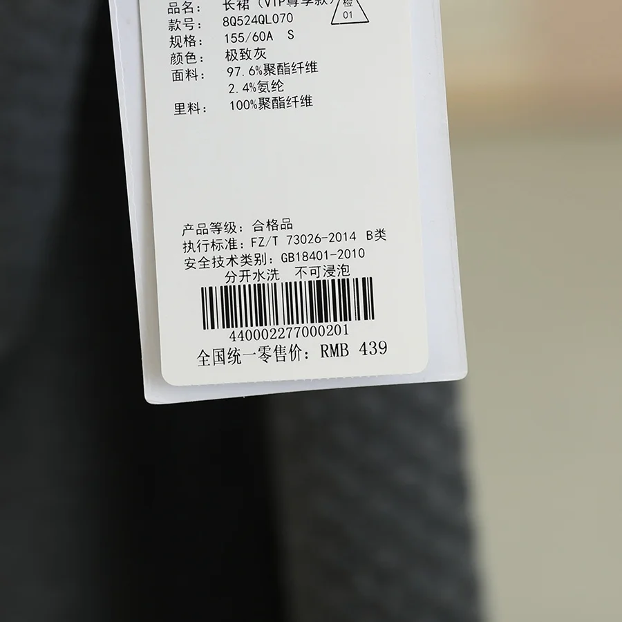 無印スウェットスカート ハイウエストチェック柄スリムフィットの実用性とフィット感