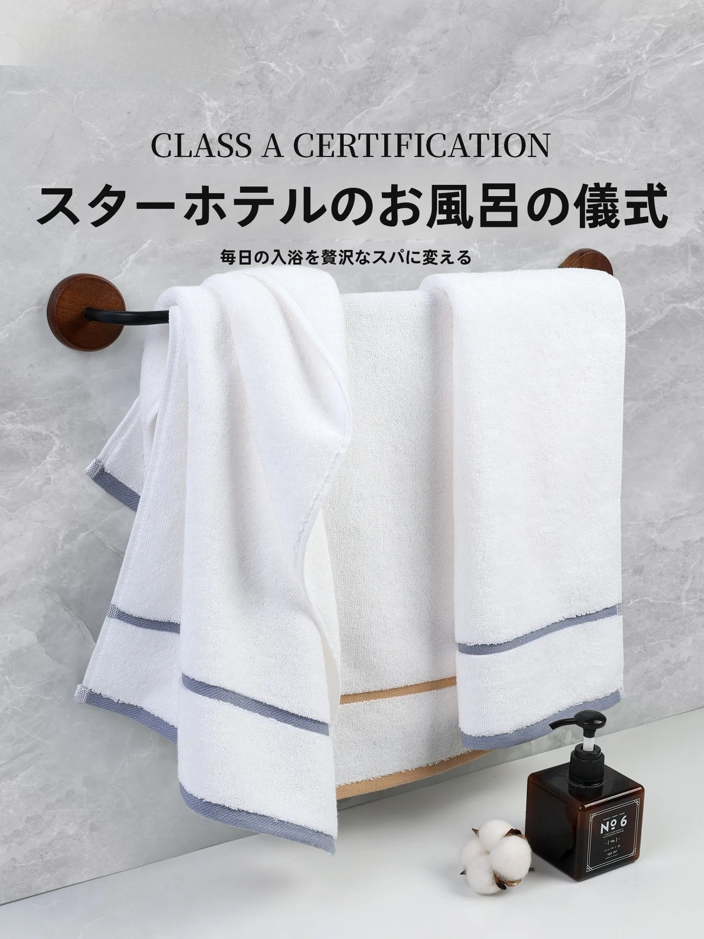 ふわふわで乾きやすいバスタオルはどこがいい？抗菌機能付き純綿タオルの選び方を徹底解説