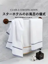 抗菌機能付きホワイトタオル【純綿・吸水性・洗顔・家庭用】