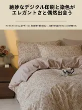 全棉ピーチスキン掛け布団カバー【厚手・トリプルセット・秋冬用】（セットアップ対応）