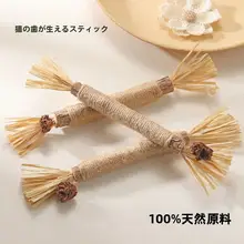 猫用おもちゃ【薄荷ボール・木製歯磨き棒・小さなマウス付き】