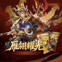 三国志カードゲーム用皮膚カード【雁翎耀光デザイン・繁林悪林テーマ】
