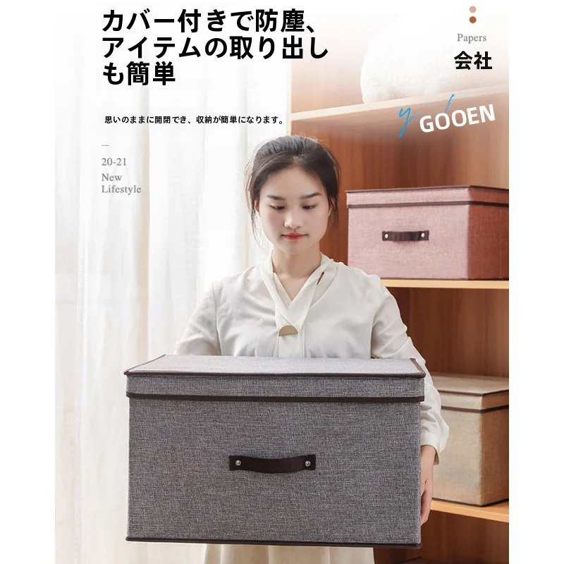 収納ボックス【布製・衣類用・折りたたみ可能】