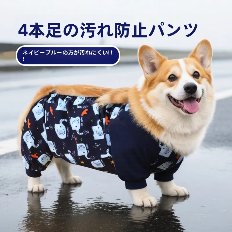 犬の汚れ防止服：全身防水四脚ウェアの実用性と使用シーン