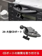 車載スマホホルダー【CDスロット対応・重力センサー・自動開閉機能】
