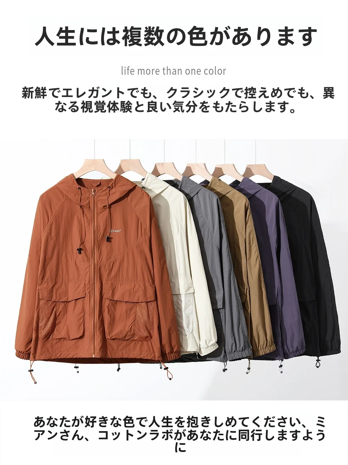 釣りジャケットのコーデで迷うなら、この1着で解決できる？