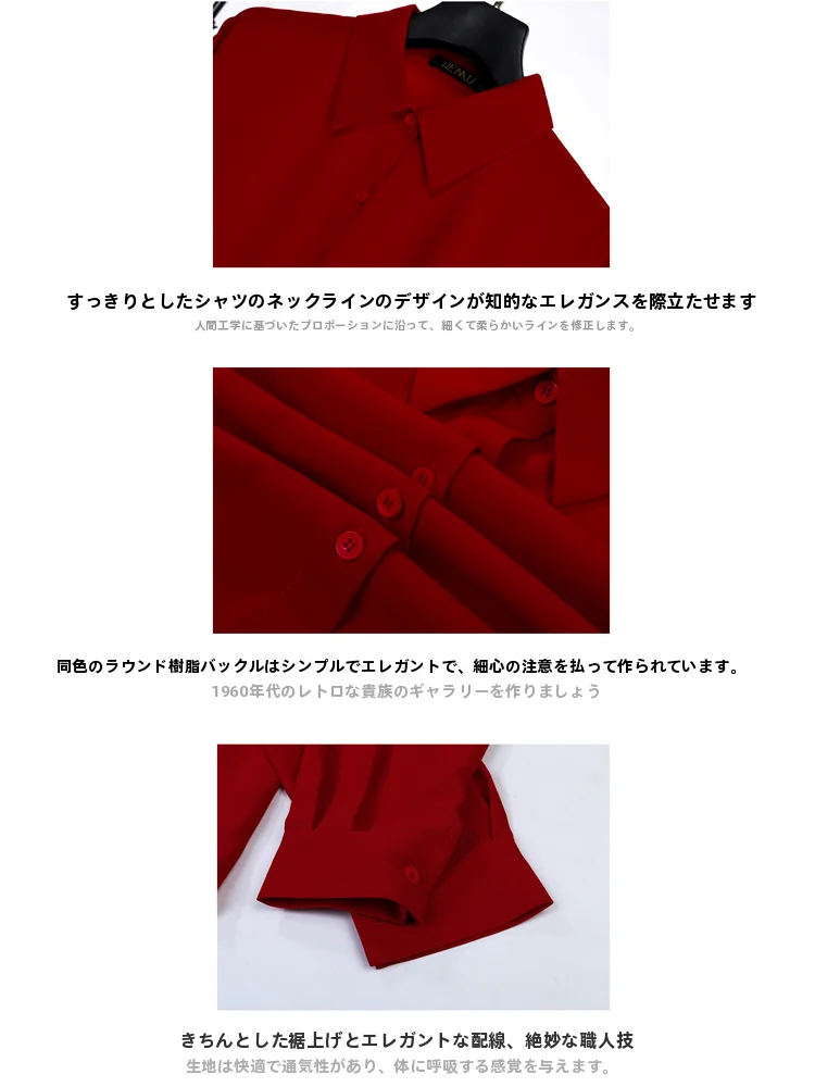 赤いシャツを着るだけで、気分が変わる？通勤からデートまで使  える「リズリヤ風」の魅力とは