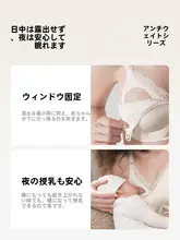 反重力浮遊デザインの授乳ブラ【寝用・産後対応】
