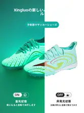 TF サッカーシューズ キッズ 男の子 人工芝用 碎釘 ソックス一体型 蓄光 トレーニング 試合 「Joma」