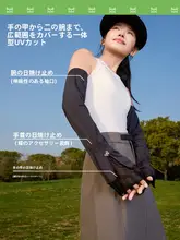 大きいサイズの男女兼用 フリーサイズUVカットアイスアームカバー【夏用・自転車向け・極上の柔らかさ】（セットアップ対応）