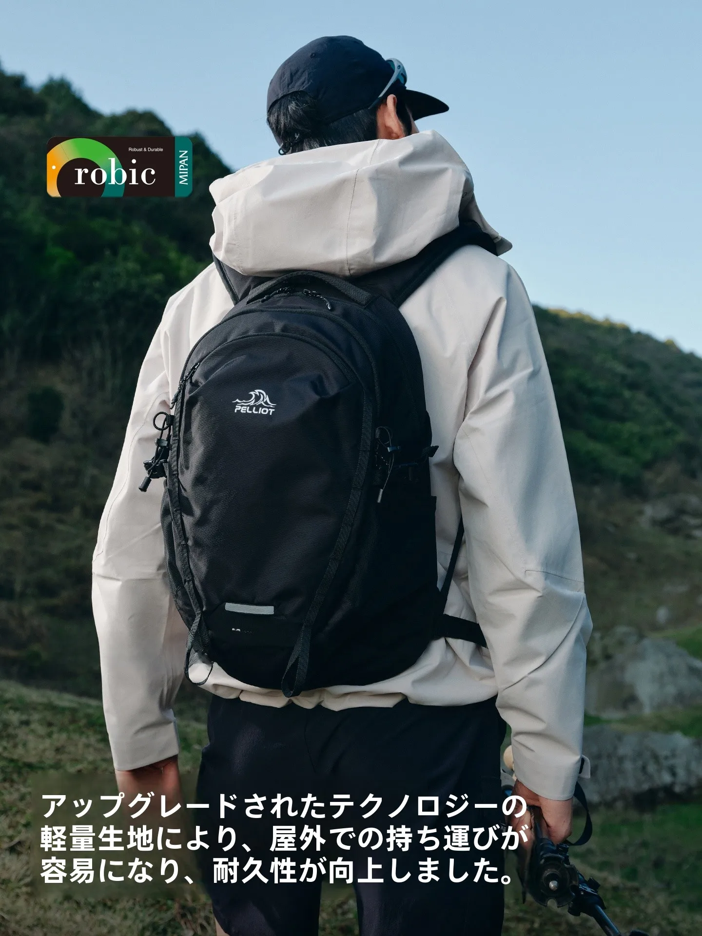 pelliot 軽量大容量リュックサック：徒歩キャンプでの実用性と軽量化設計の検証