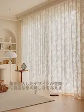 防音機能付き薄手カーテン【透光性・フレンチスタイル・クリーム色・リビング用】