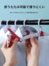 携帯型折りたたみ衣類ハンガー【旅行・出張用・多クリップ・学生寮対応】
