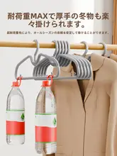 短 neck 衣類ハンガー【無痕・省スペース・矮型デザイン】（セットアップ対応）