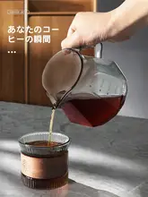 コーヒー共有ポット 手動ドリップコーヒ ーフィルター 美式ドリップコーヒーポット V60公道杯 ガラスフィルター（セットアップ対応）